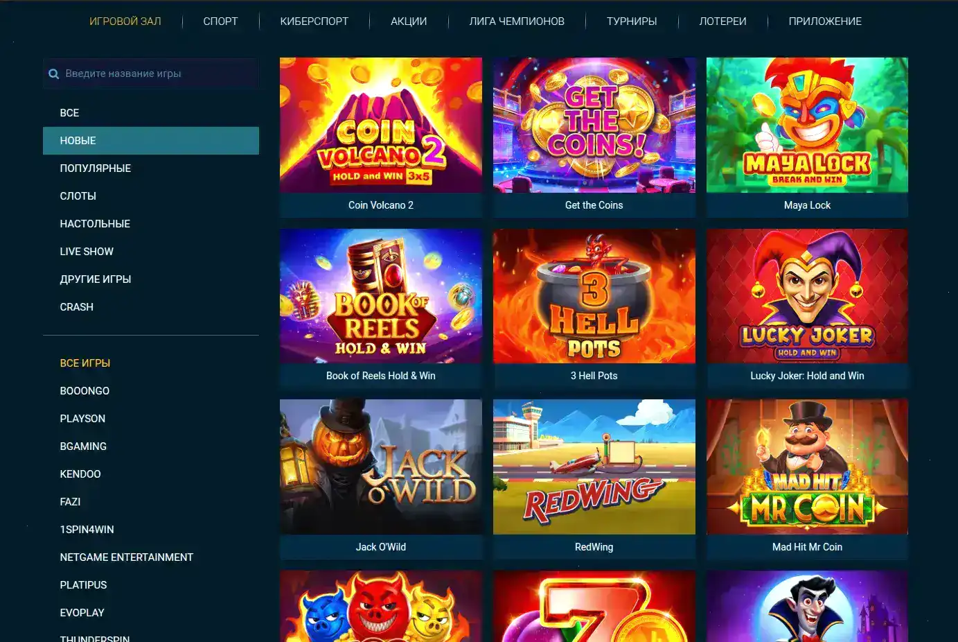 Redbox casino интерфейс и игровые автоматы