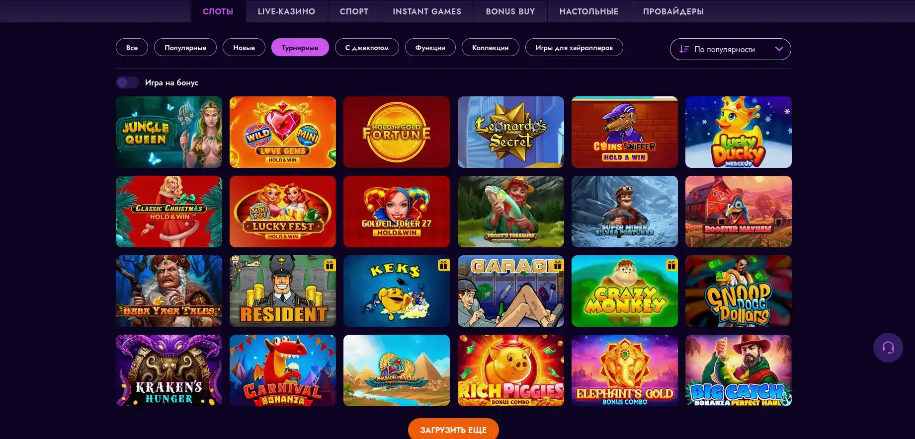 Бонусы и акции Redbox casino